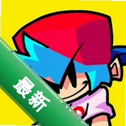 星期五晚上的狂欢(Friday Night Funkin\')下载手机版