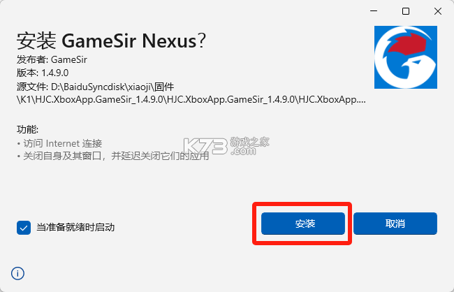 Nexus Rumble安装器(纽带乱斗终极对决) v1.11 安卓app安装下载 截图