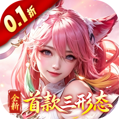 神创九州0.1折三形态神宠版v1.0