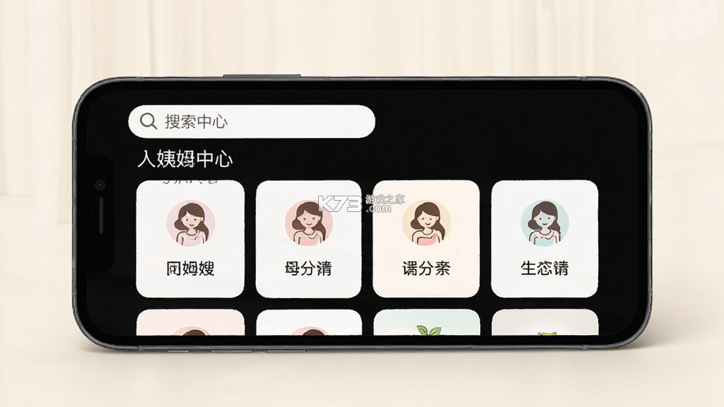 姨姆嫂 v1.3.0 下载免费正版 截图