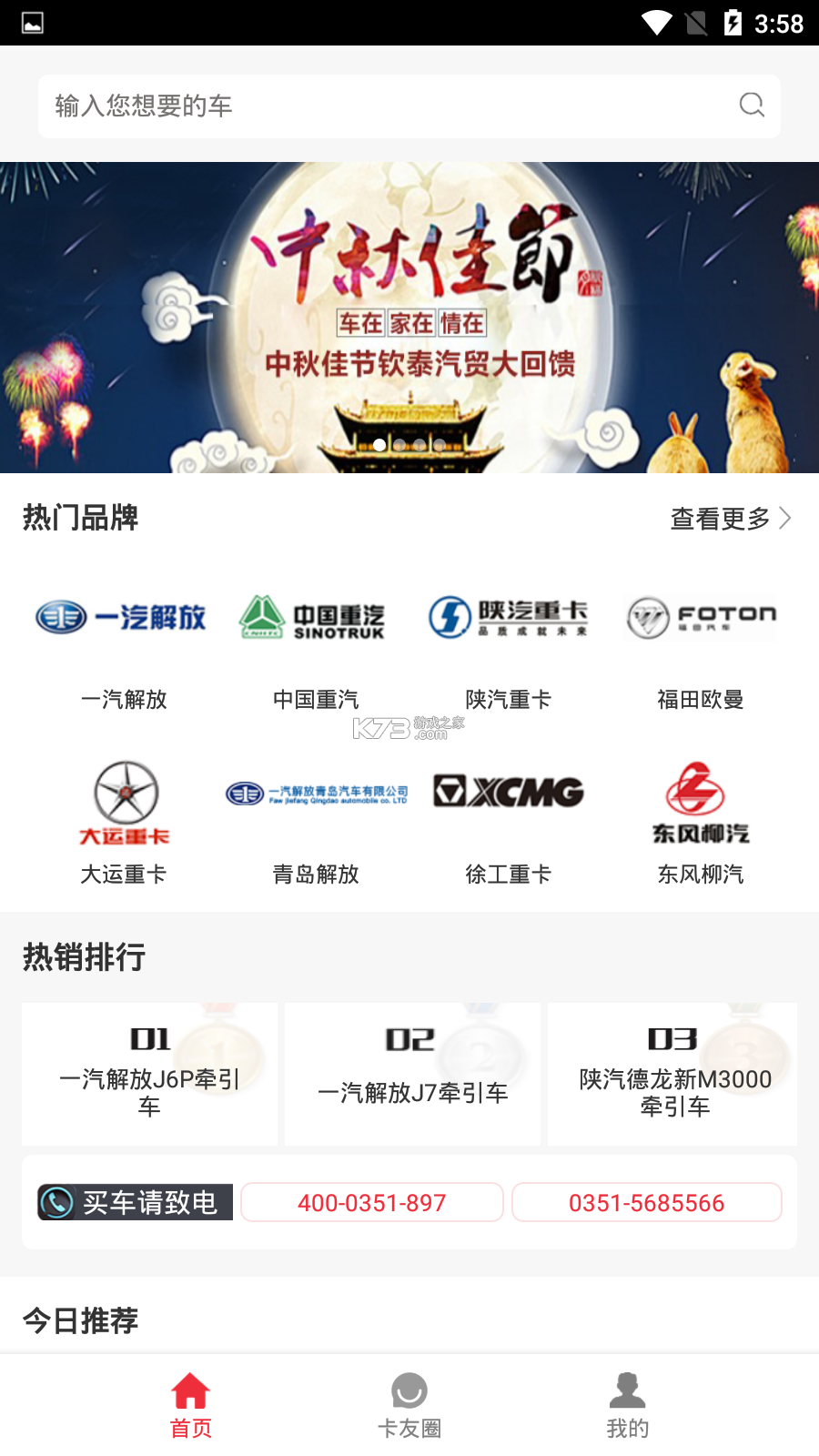 姨姆嫂 v1.3.0 下载免费正版 截图