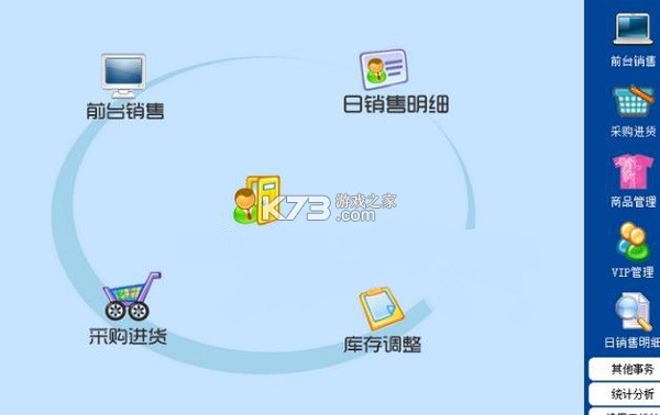 易金晶进销存 v3.1.0 下载app安装 截图