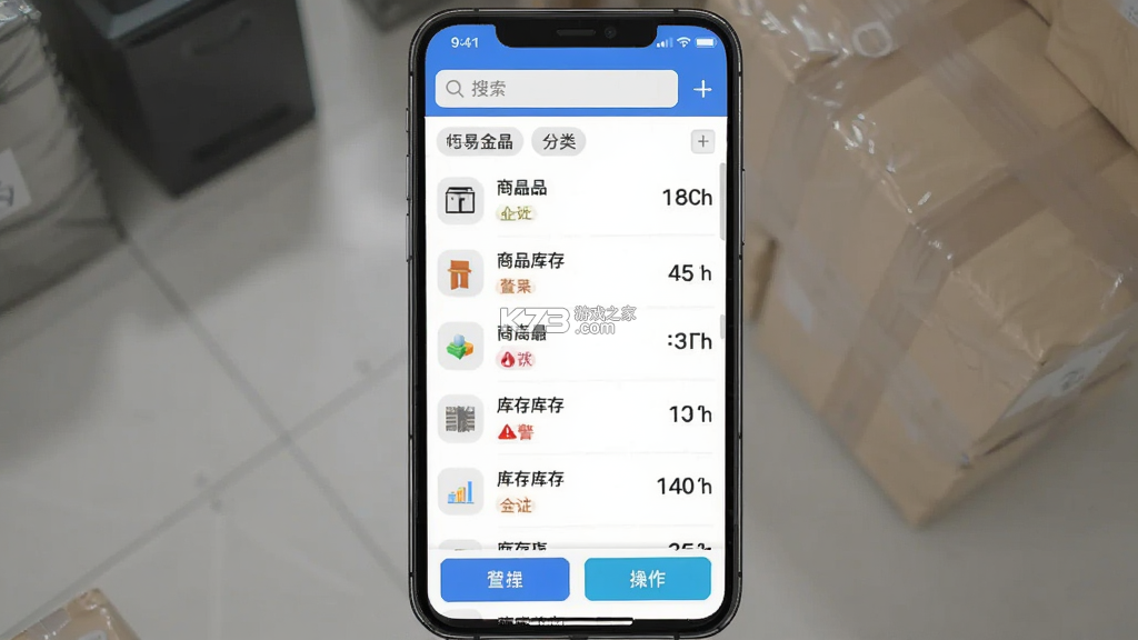 易金晶进销存 v3.1.0 下载app安装 截图