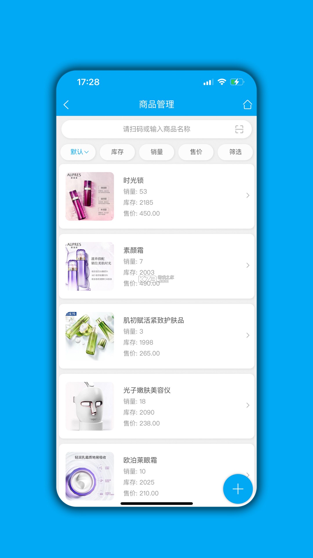 易金晶进销存 v3.1.0 下载app安装 截图