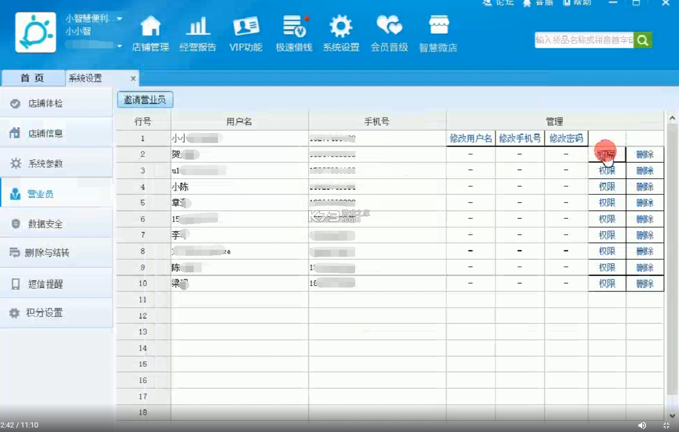 易金晶进销存 v3.1.0 下载app安装 截图