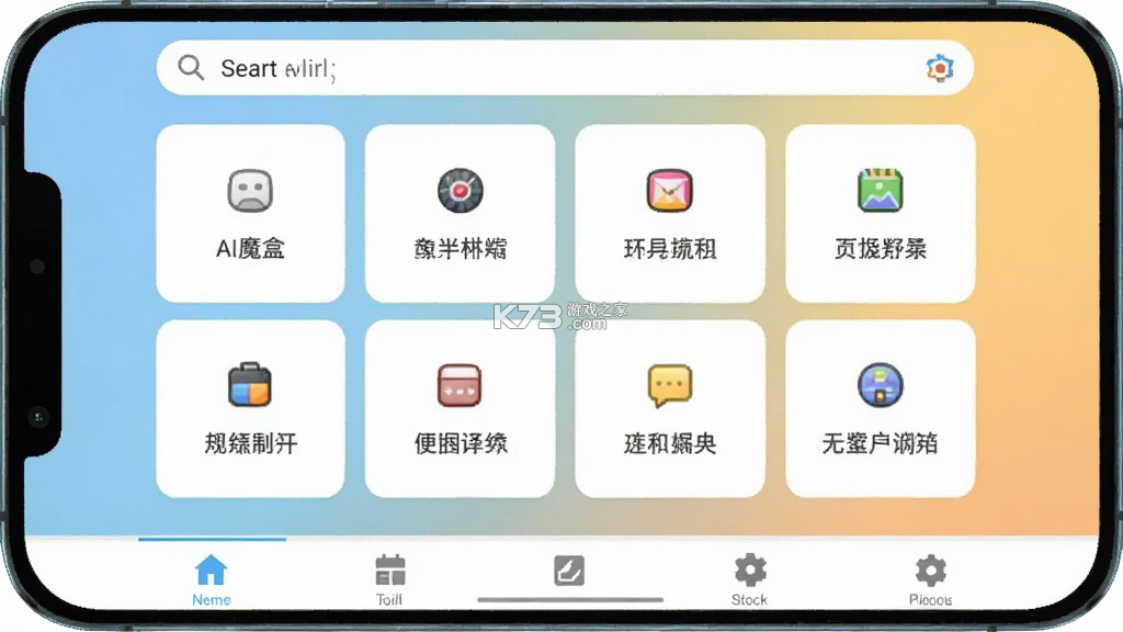AI魔盒 v1.1.0 安卓app安装下载 截图