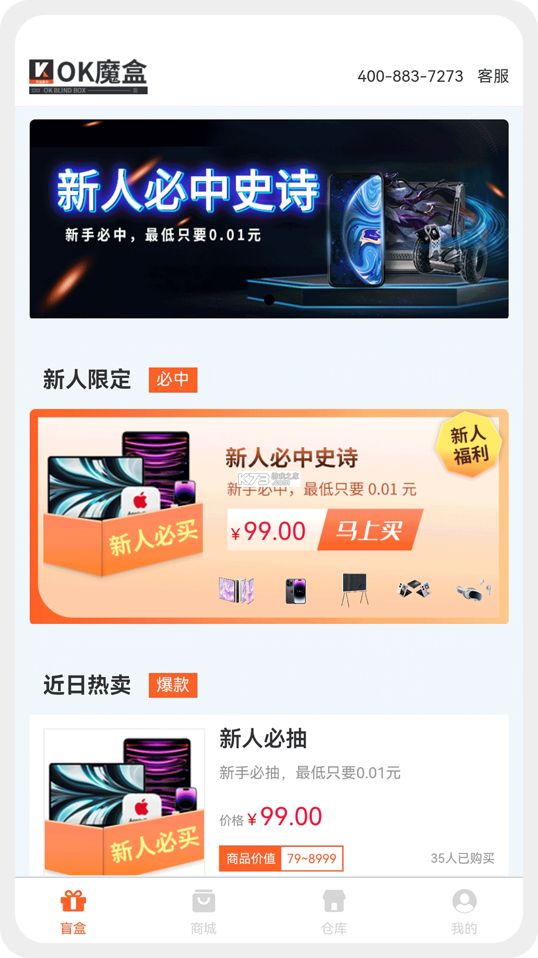 AI魔盒 v1.1.0 安卓app安装下载 截图