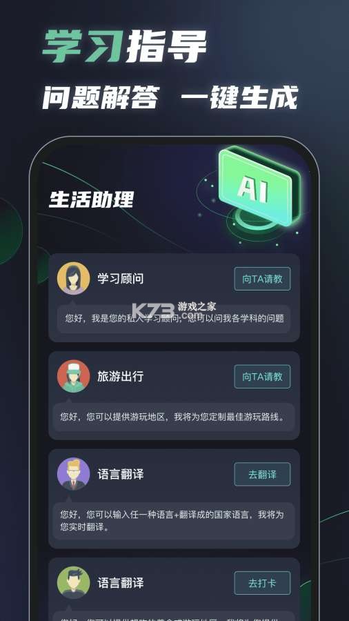AI魔盒 v1.1.0 安卓app安装下载 截图
