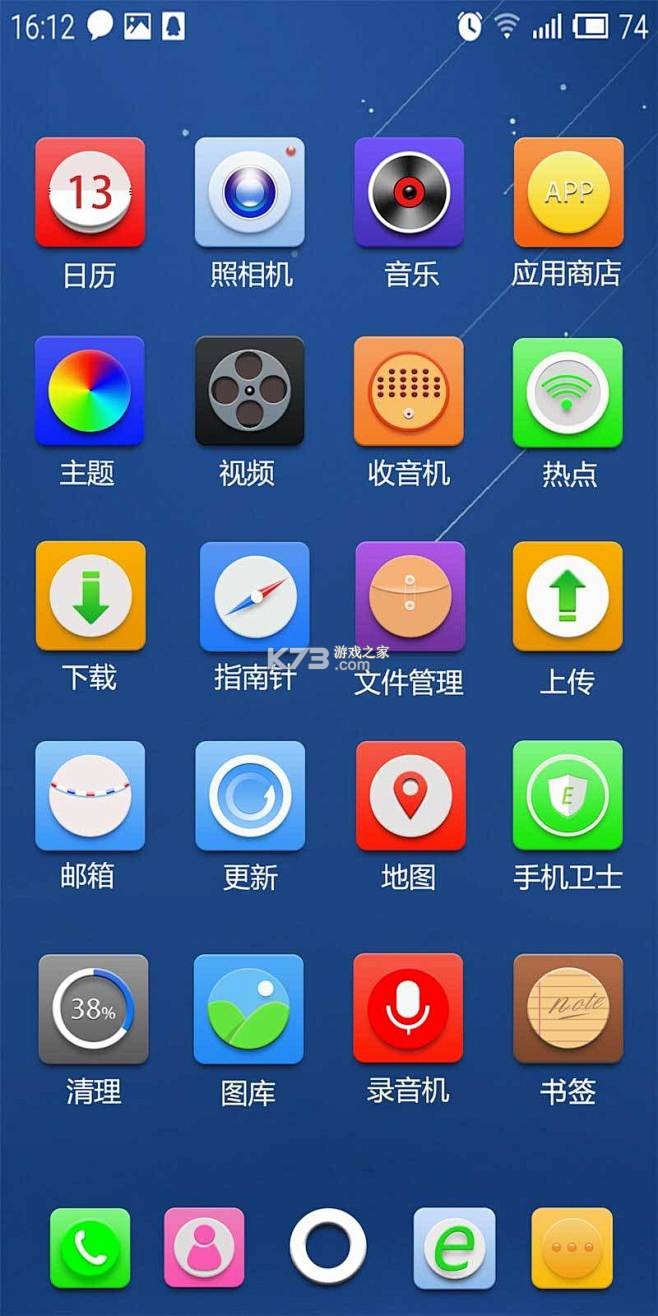 安卓快捷方式 v1.0.0 app下载免费 截图