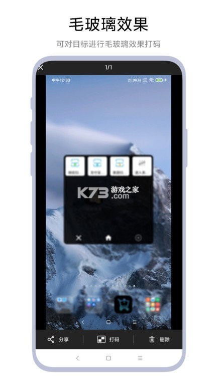 安卓快捷方式 v1.0.0 app下载免费 截图