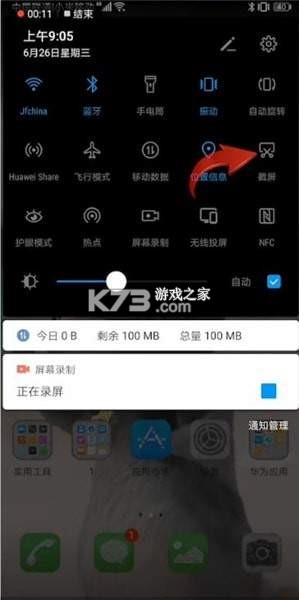 安卓快捷方式 v1.0.0 app下载免费 截图