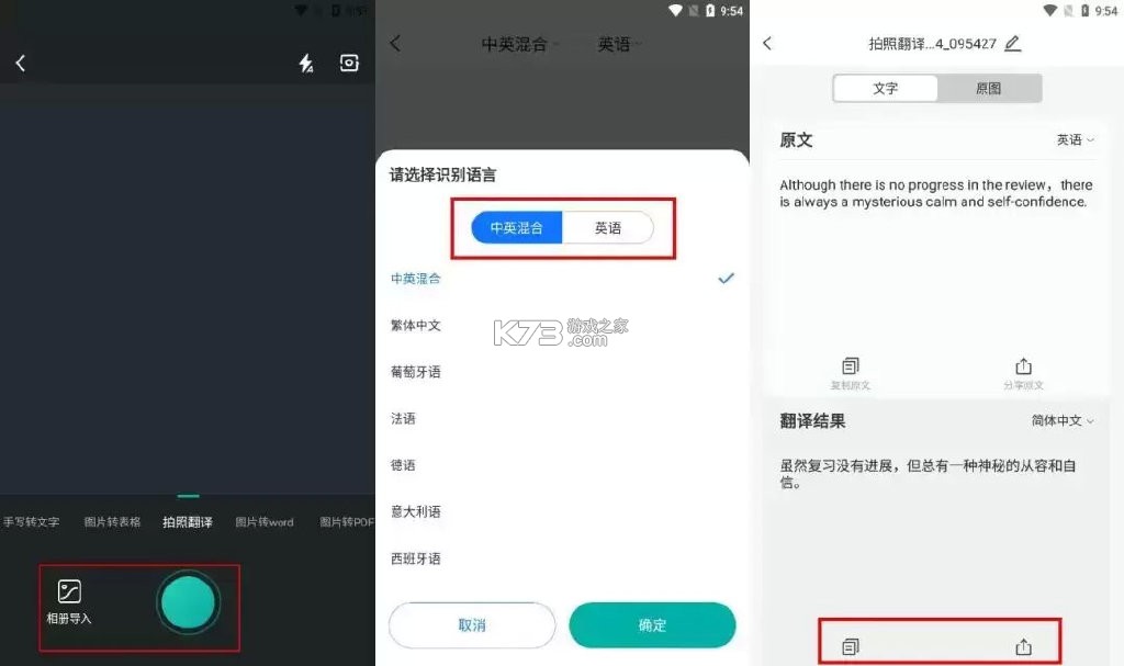 书简通译 v1.0.1 下载官方版 截图