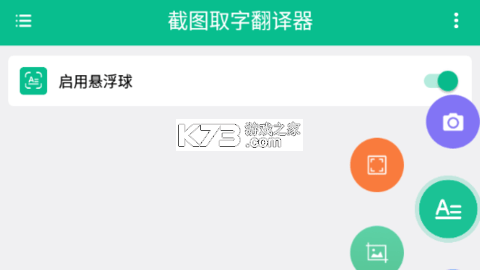 书简通译 v1.0.1 下载官方版 截图