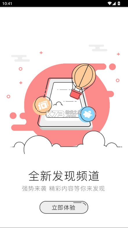 头峰 v1.0.5 app下载免费 截图