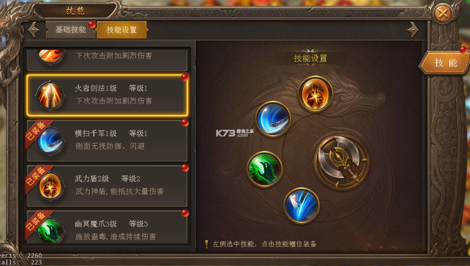 剑指王城 v1.0.2 下载手机版 截图