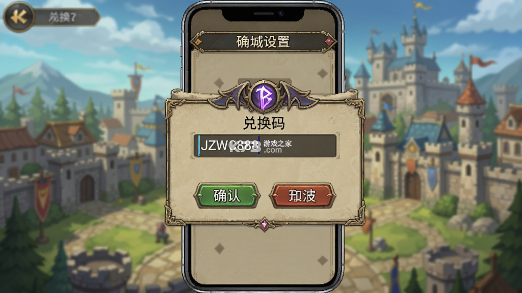 剑指王城 v1.0.2 下载手机版 截图