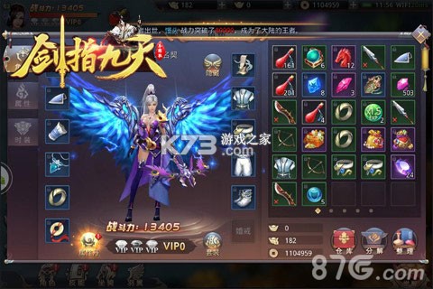 剑指王城 v1.0.2 下载手机版 截图