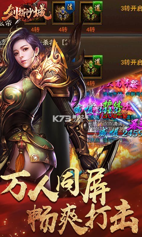 剑指王城 v1.0.2 下载手机版 截图