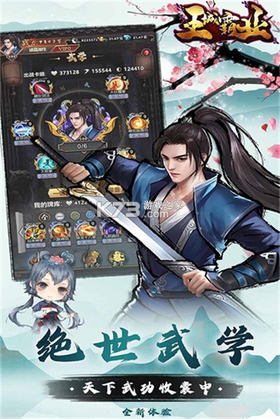 剑指王城 v1.0.2 下载手机版 截图