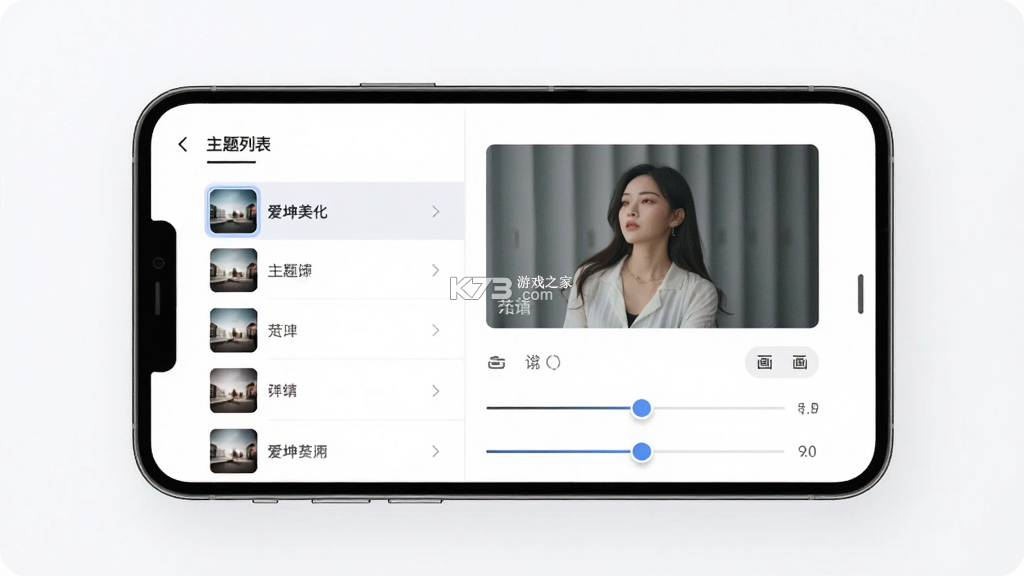 爱坤美化 v1.0.5 app下载免费 截图