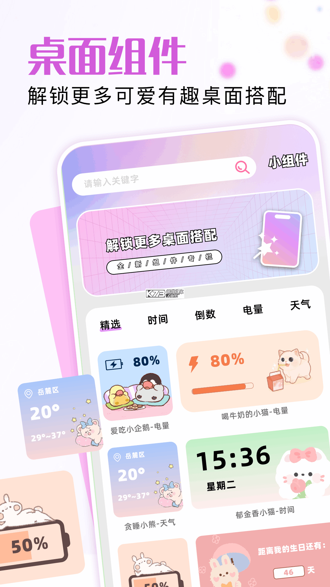 爱坤美化 v1.0.5 app下载免费 截图