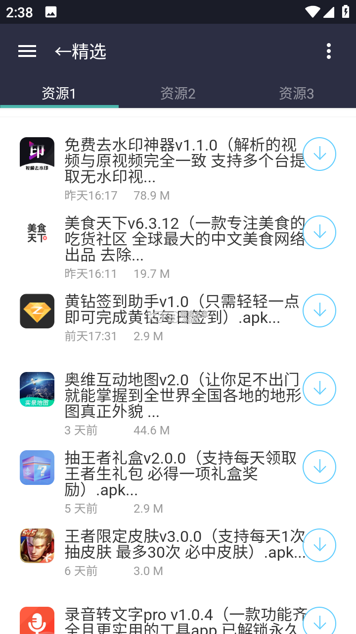 爱坤美化 v1.0.5 app下载免费 截图