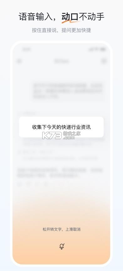 申懂懂 v1.8.2 官方版下载 截图