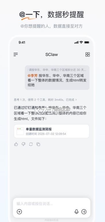 申懂懂 v1.8.2 官方版下载 截图