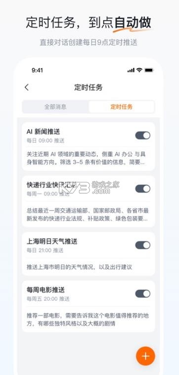 申懂懂 v1.8.2 官方版下载 截图