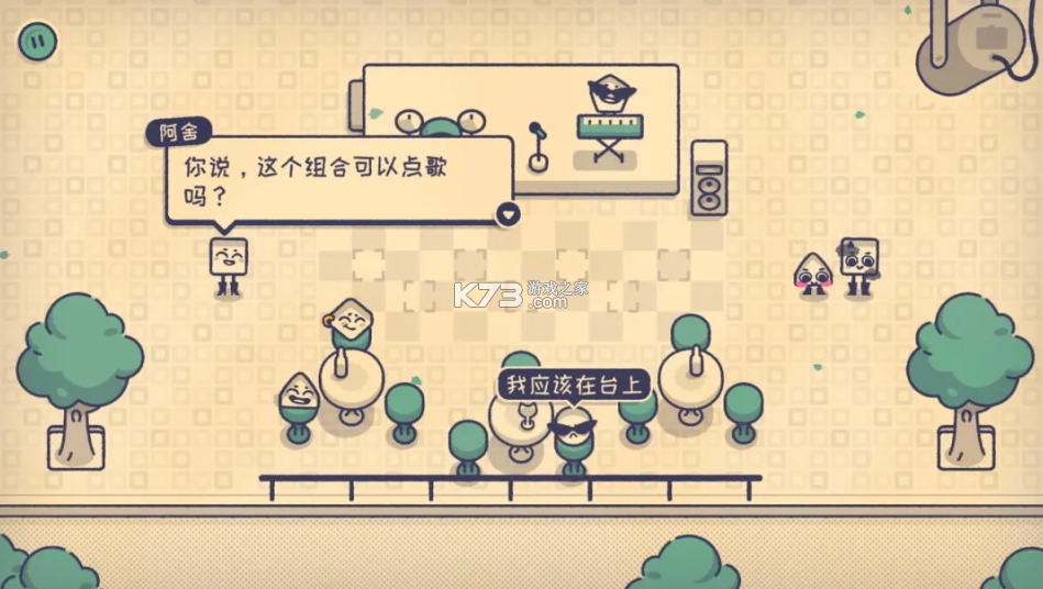 这个座位有人坐吗 v1.2.2 中文版 截图