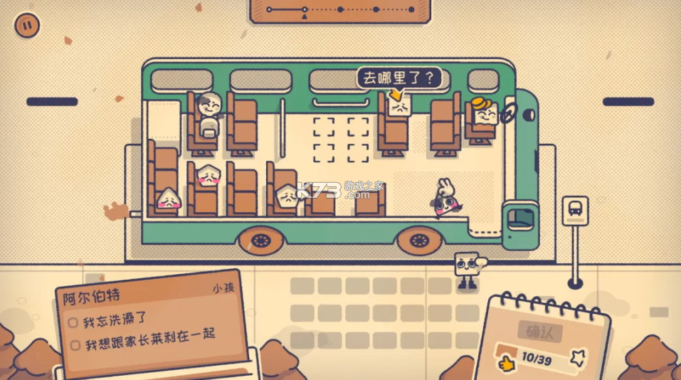 这个座位有人坐吗 v1.2.2 中文版 截图