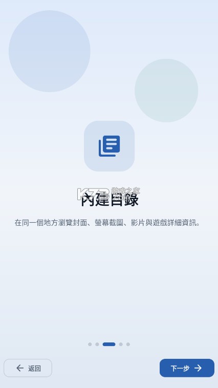 EmuCoreV安卓PSV模拟器 v0.2.1 最新版下载[官方版+并行版] 截图