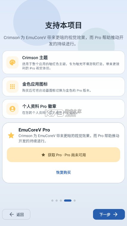 EmuCoreV安卓PSV模拟器 v0.2.1 最新版下载[官方版+并行版] 截图