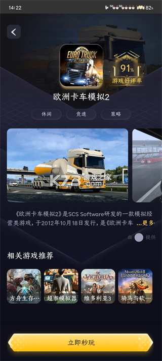 Go云游戏 v1.5 官方版 截图