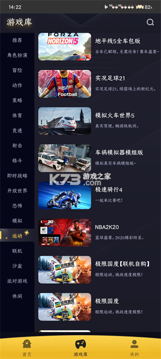 Go云游戏 v1.5 官方版 截图