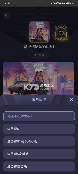Go云游戏 v1.5 官方版 截图