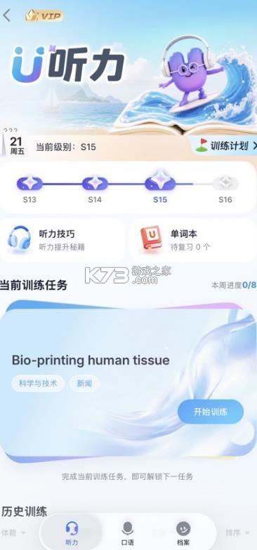u校园ai版 v2.8.4 app 截图