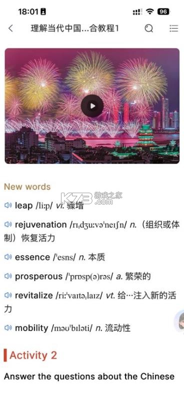 u校园ai版 v2.8.4 app 截图