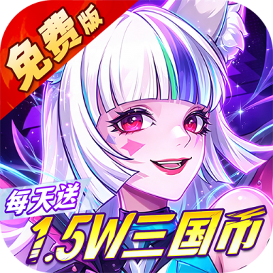 远征将士送1W5免费版v1.0.0
