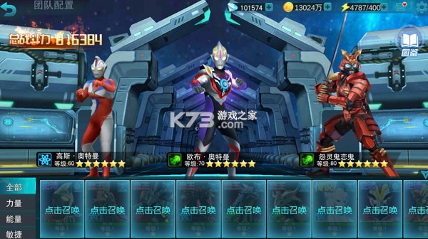 奥特曼传奇英雄 v37.0.0 破解版无限钻石直接购买全部英雄 奥特曼传奇英雄 v37.0.0 破解版无限钻石直接购买全部英雄
