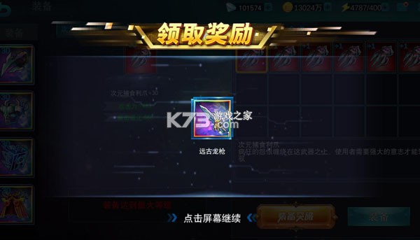 奥特曼传奇英雄 v37.0.0 破解版无限钻石直接购买全部英雄 奥特曼传奇英雄 v37.0.0 破解版无限钻石直接购买全部英雄