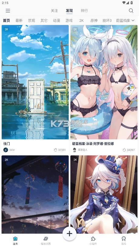 星咩视频壁纸 v1.3.9 官方版 截图