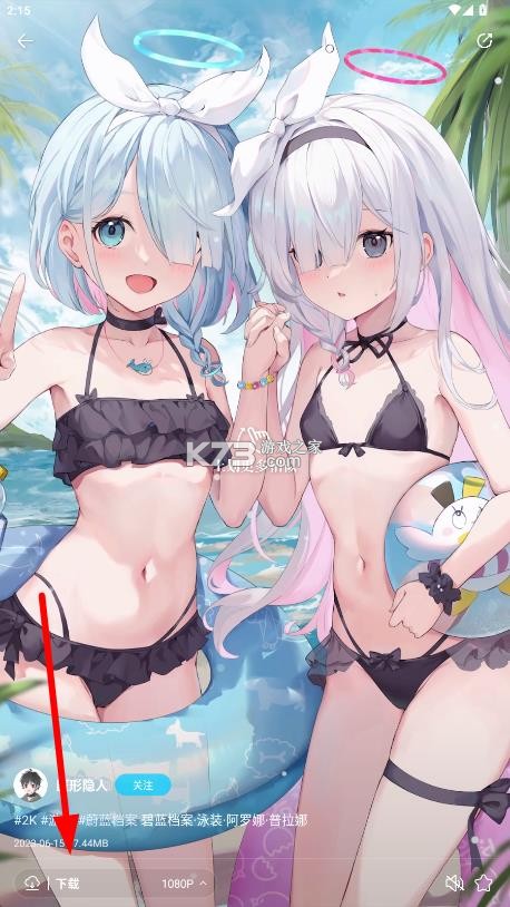 星咩视频壁纸 v1.3.9 官方版 截图