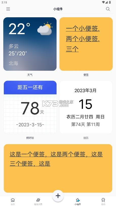 星咩视频壁纸 v1.3.9 官方版 截图