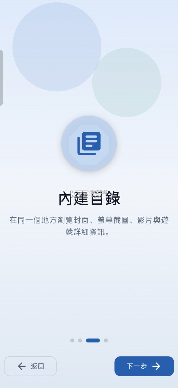 EmuCoreC安卓ps3模拟器 v0.0.5 最新版下载[官方版+并行版] 截图