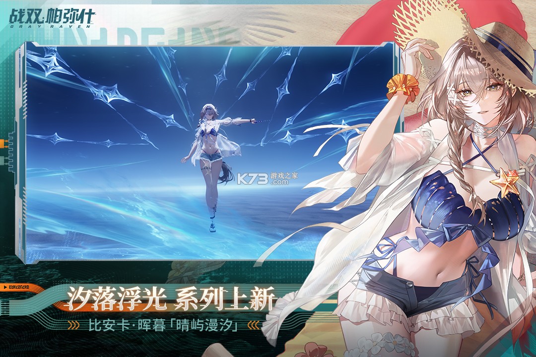 战双帕弥什 v4.7.0.1785288107 单机版下载 截图