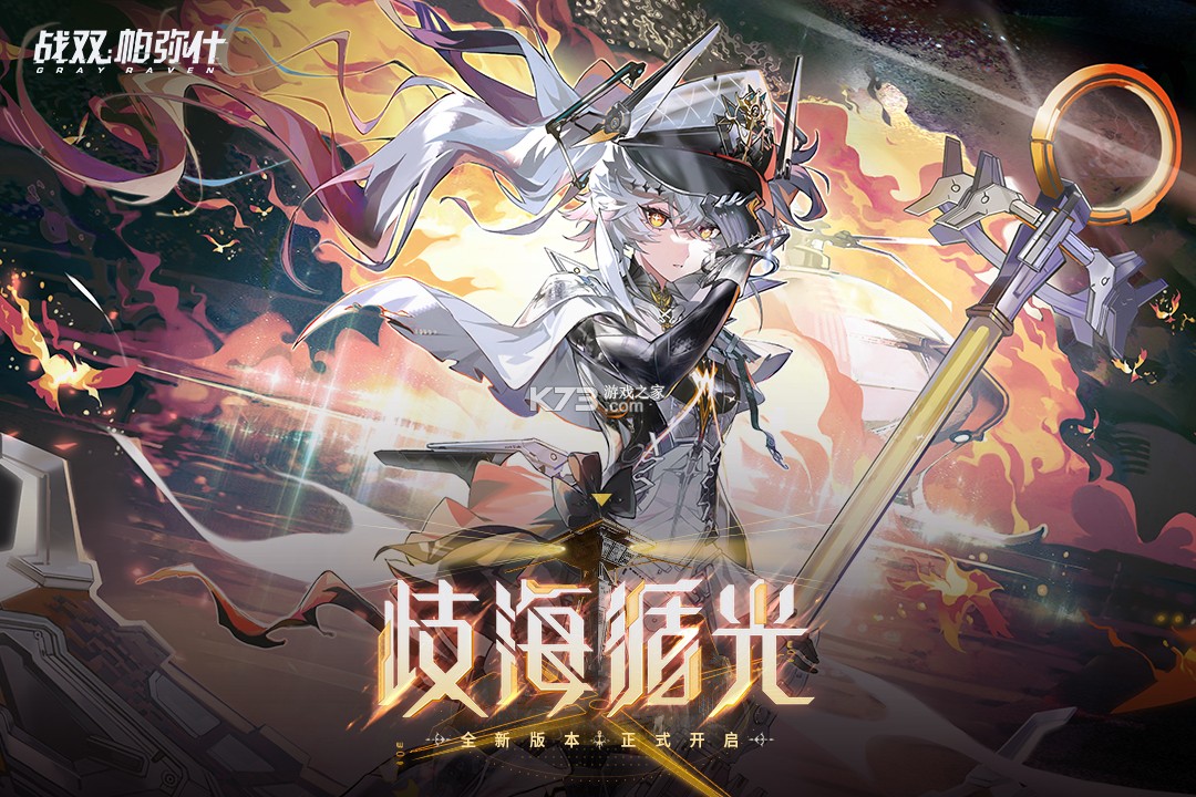 战双帕弥什 v4.7.0.1785288107 尼尔联动版 截图