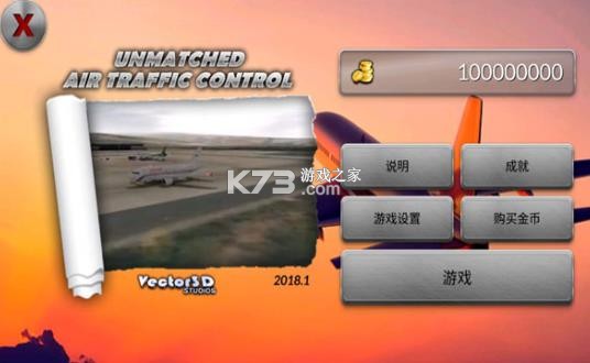 梦幻机场 v6.0.7 汉化版 截图