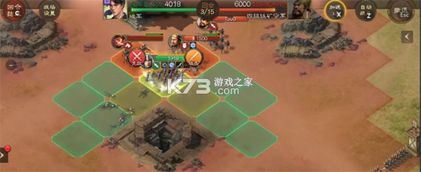 三国志战棋版 v1.0.9.479 官方版 截图