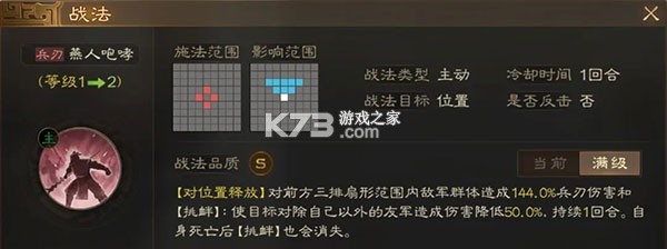 三国志战棋版 v1.0.9.479 折扣版下载安装 截图